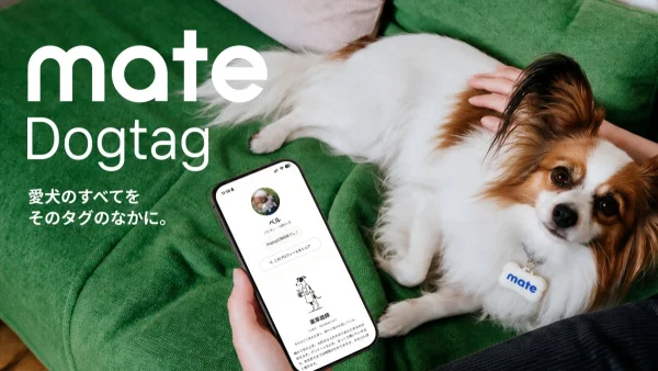 かざすだけで愛犬の情報が丸わかり！デジタルドッグタグ「mate Dogtag」で愛犬との暮らしをもっと豊かに