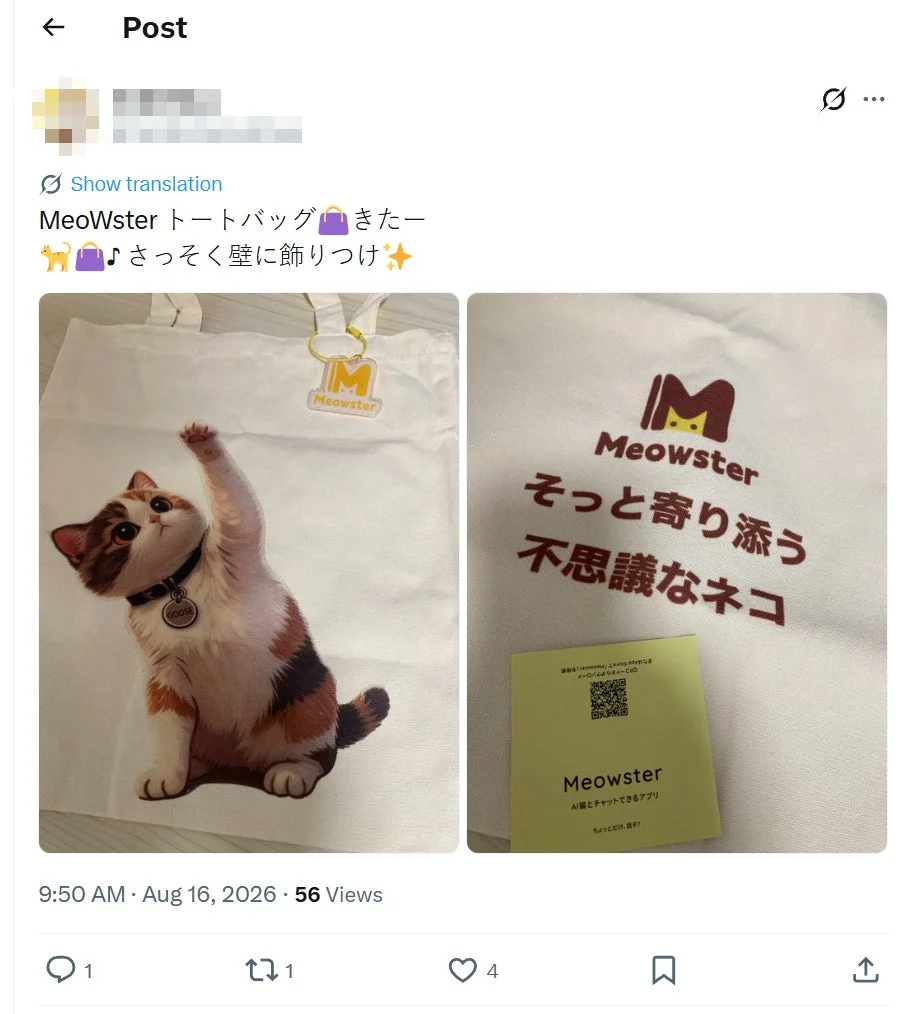 SNS投稿風のMeowsterトートバッグ開封画像