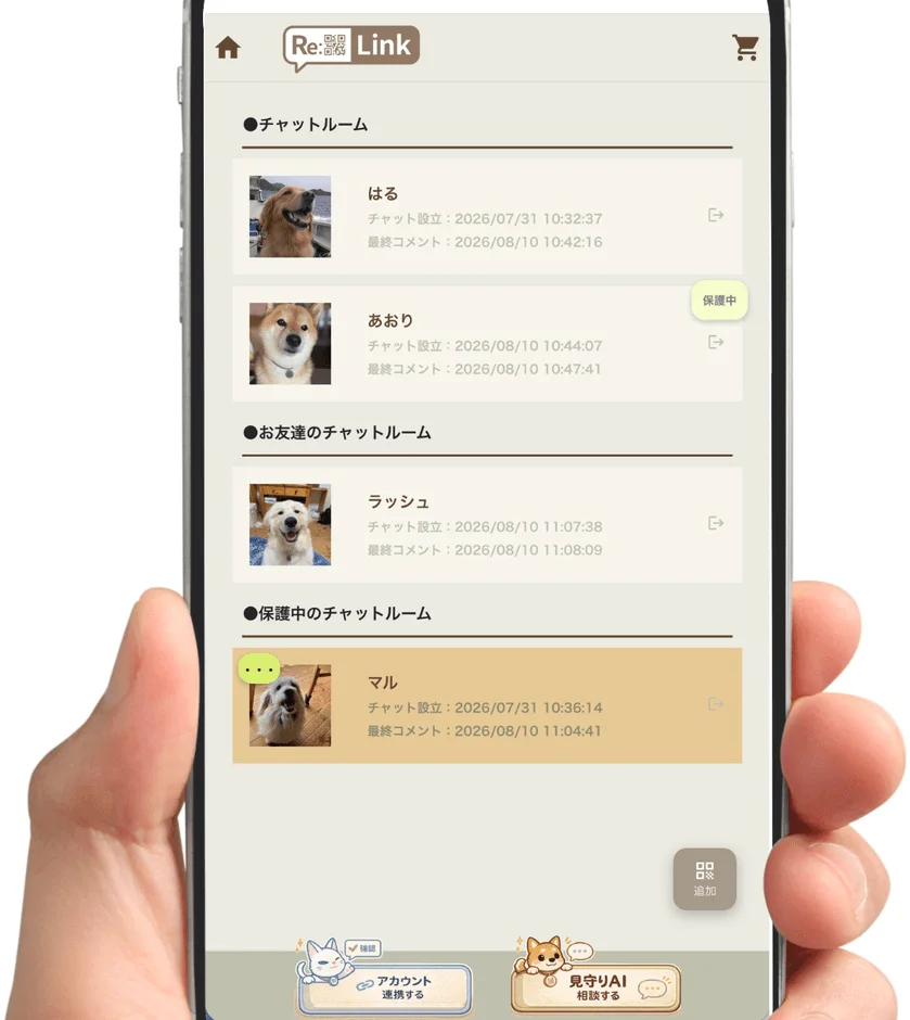 スマートフォンでペットの見守り・コミュニケーションアプリ「Re:Link」の画面が表示されています。
