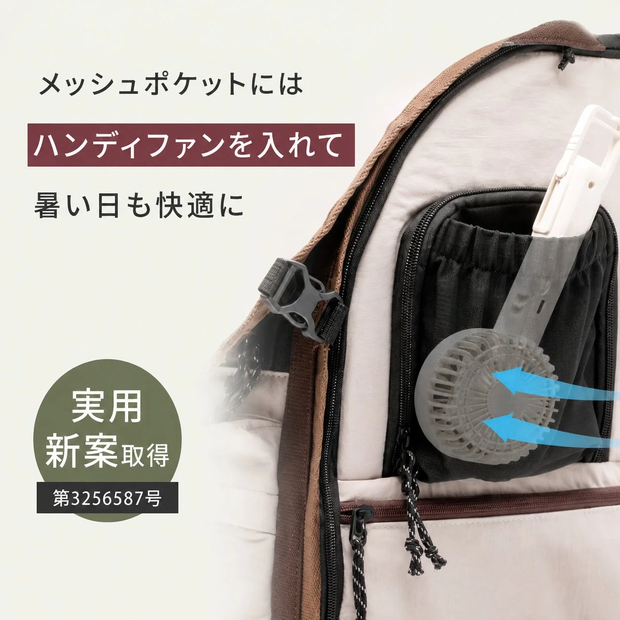 収納ポケット