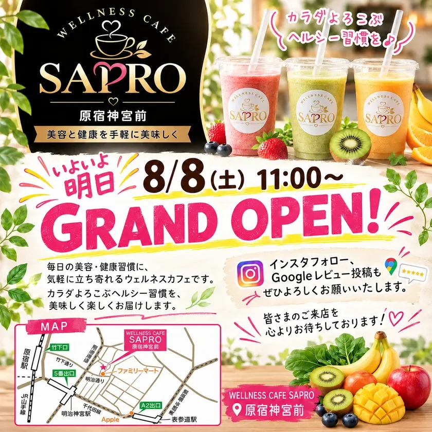 グランドオープン告知