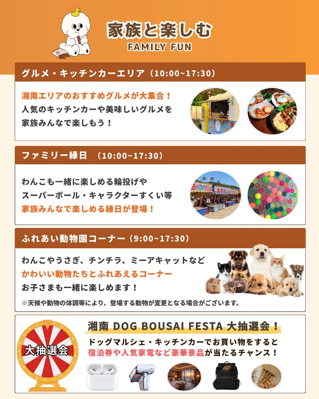 縁日、グルメ