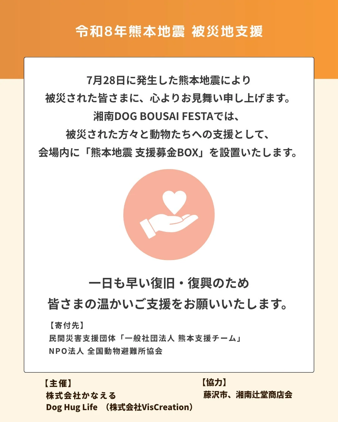 募金箱