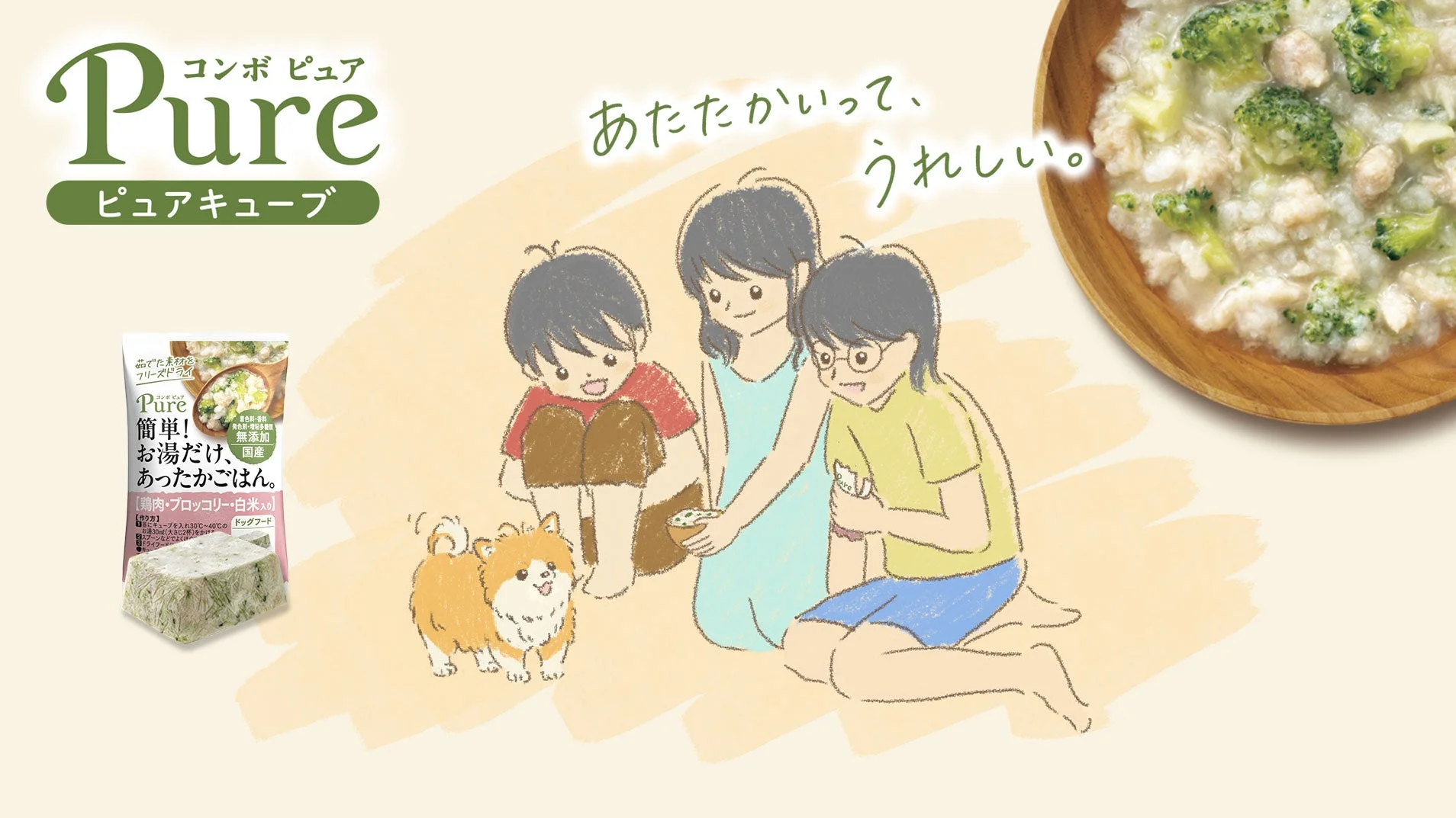 コンボ ピュア ピュアキューブの広告