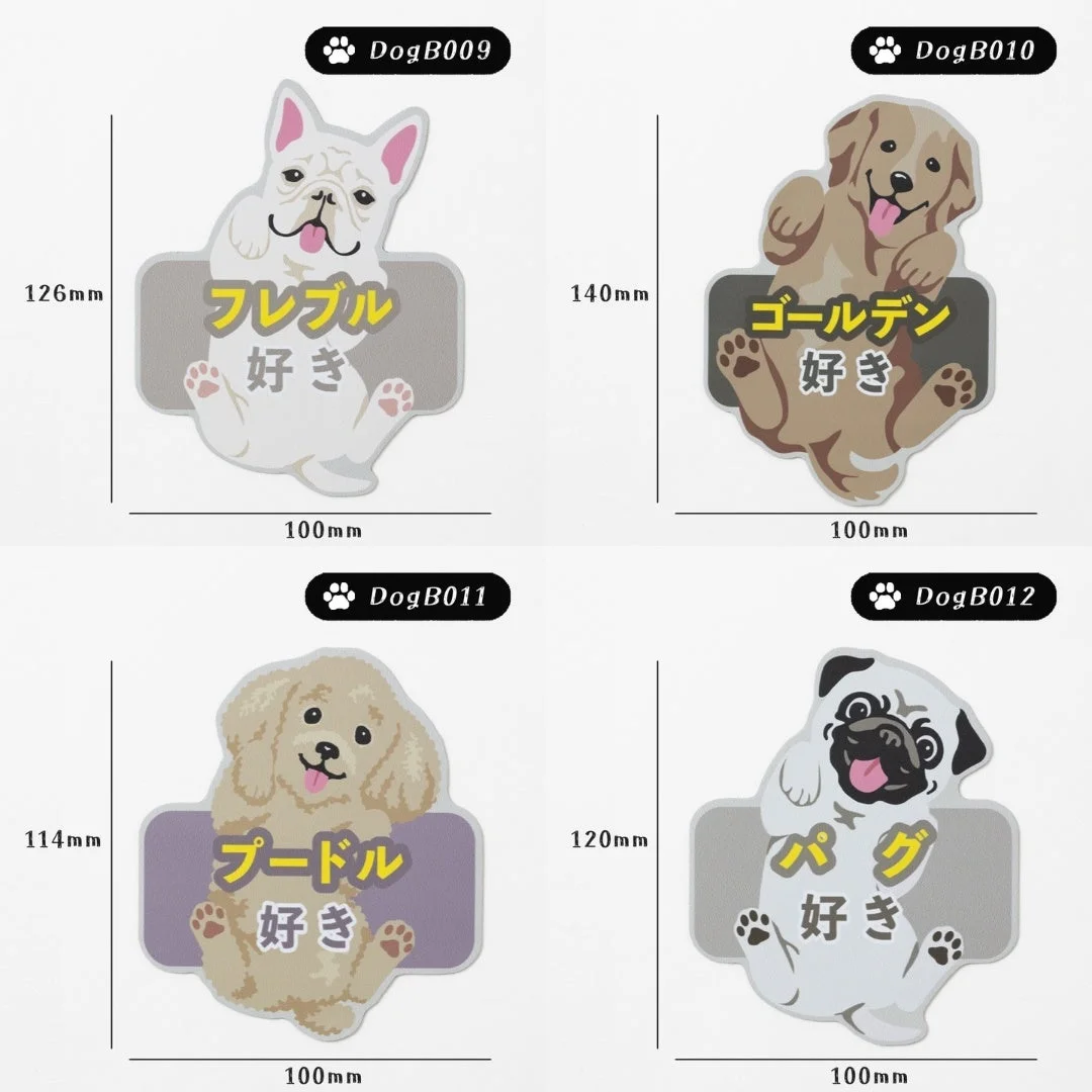 フレンチブルドッグ、ゴールデンレトリバー、プードル、パグ