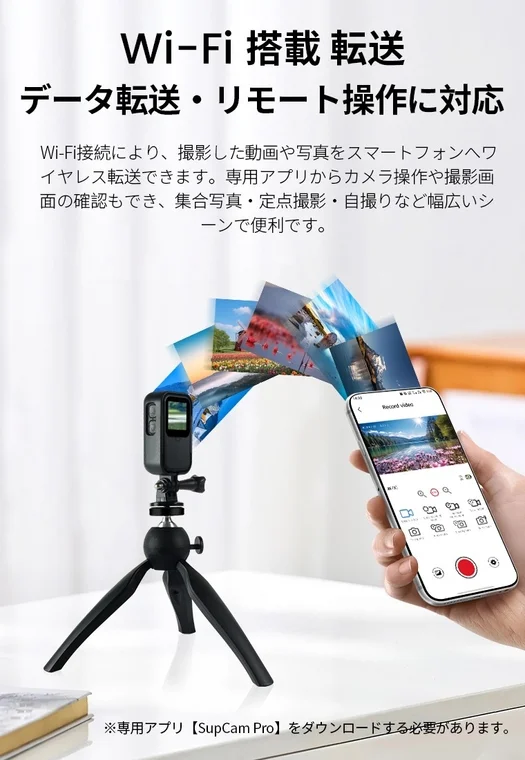 Wi-Fi転送