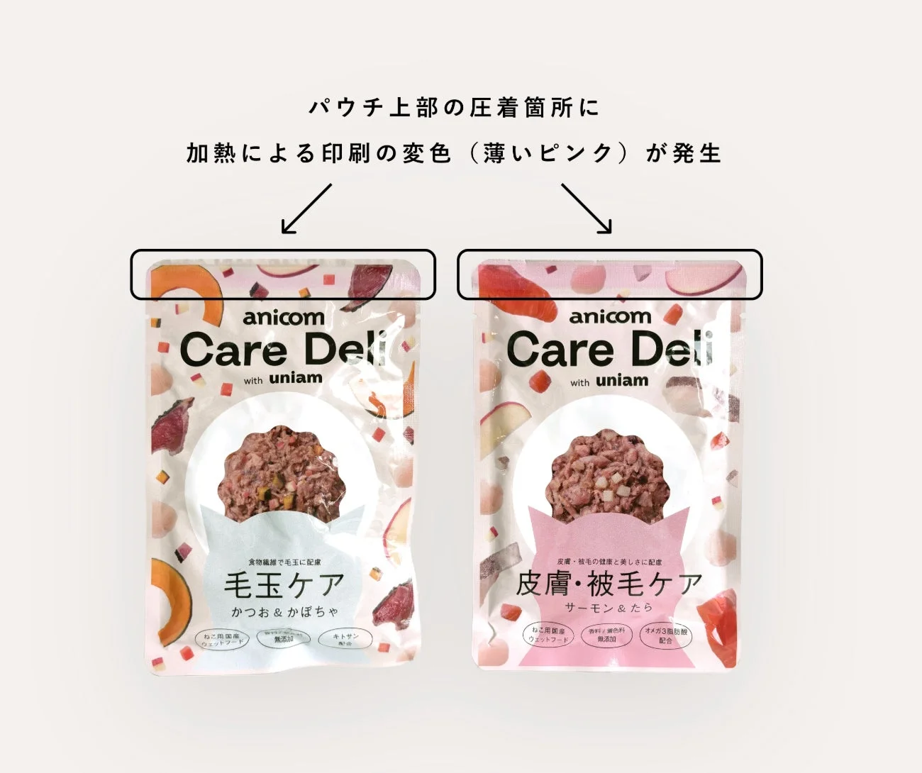 パッケージ変色の説明