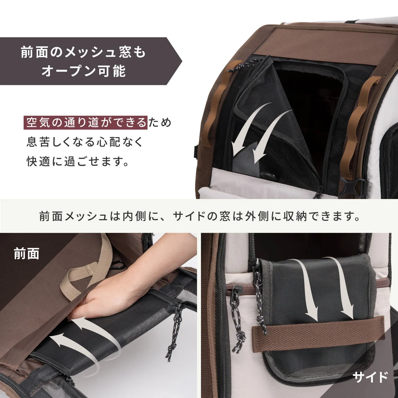 前面メッシュオープン