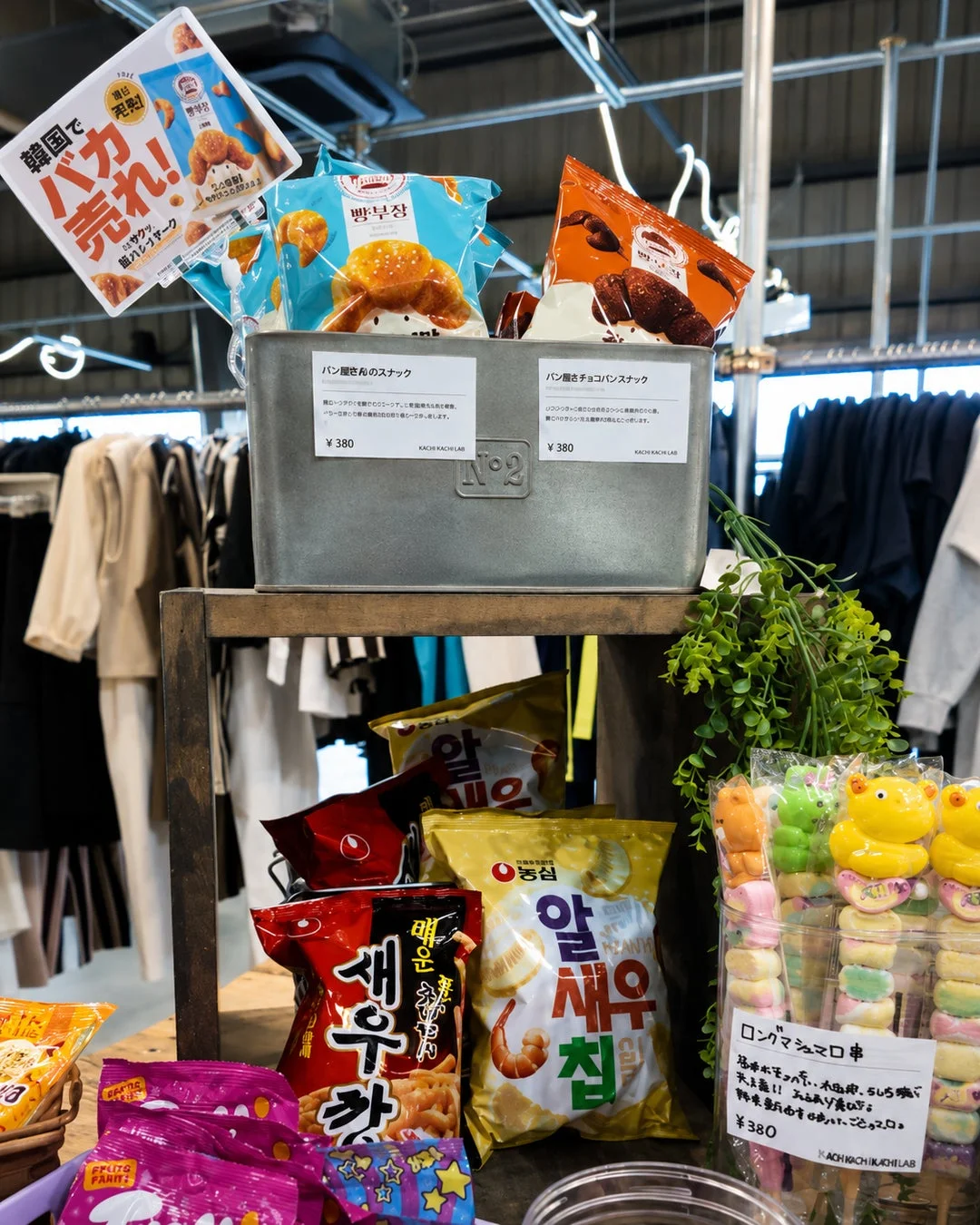 韓国で話題のスナックやお菓子