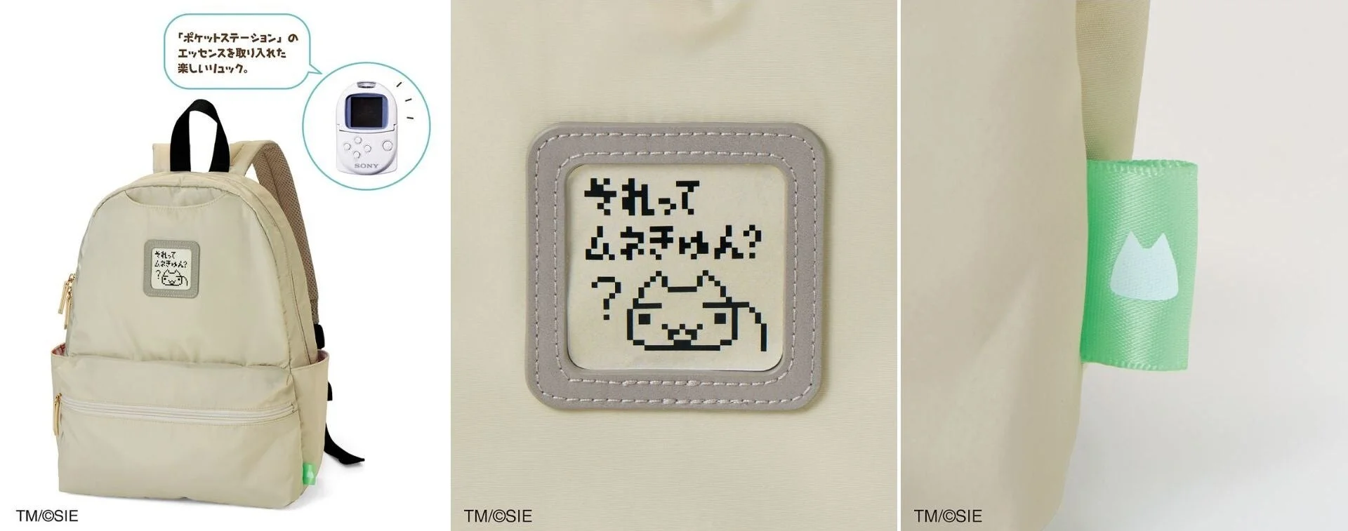リュックのフロント部分詳細