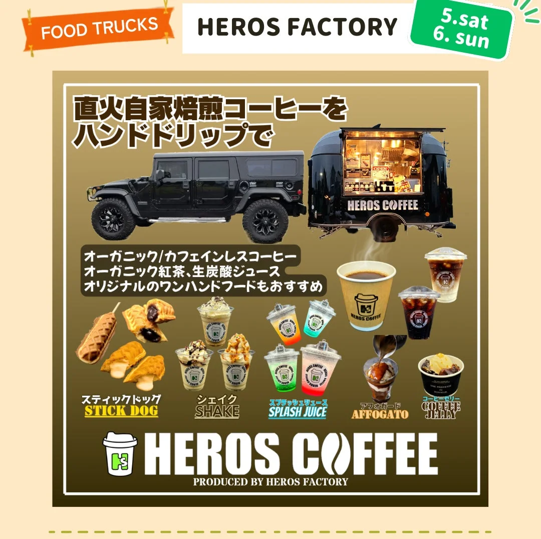 HEROS COFFEE フードトラック
