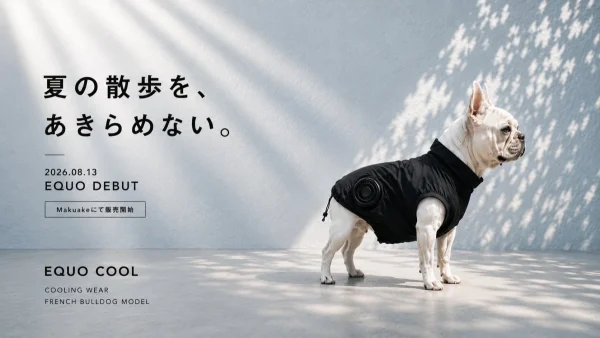 愛犬との夏をもっと快適に！新ブランドEQUOのフレンチブルドッグ専用ウェア「EQUO COOL」がMakuakeで初日完売間近の大ヒット！
