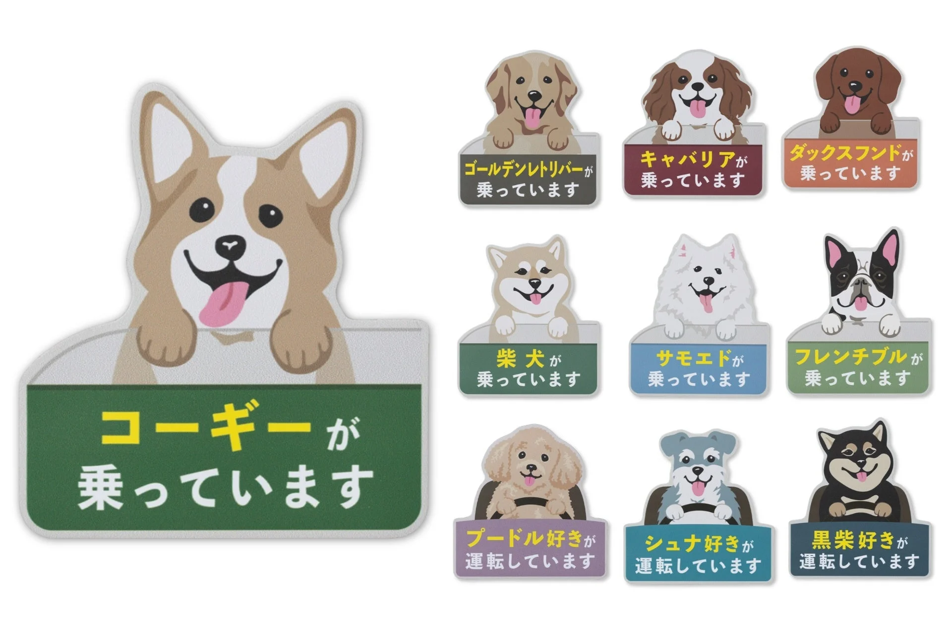Purr Purr DOG MAGNET STICKER