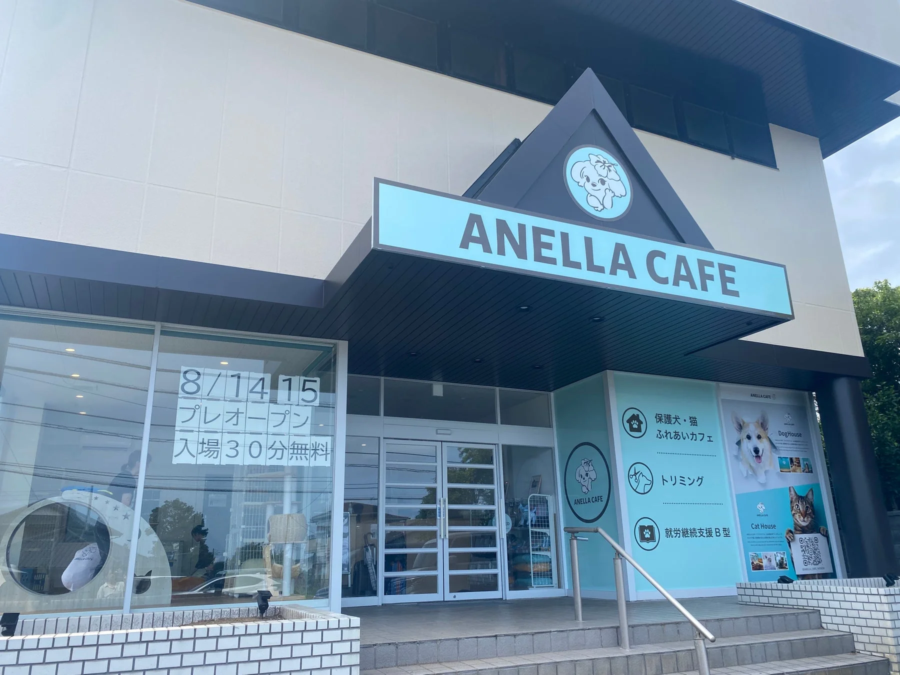 ANELLA CAFE 店舗外観