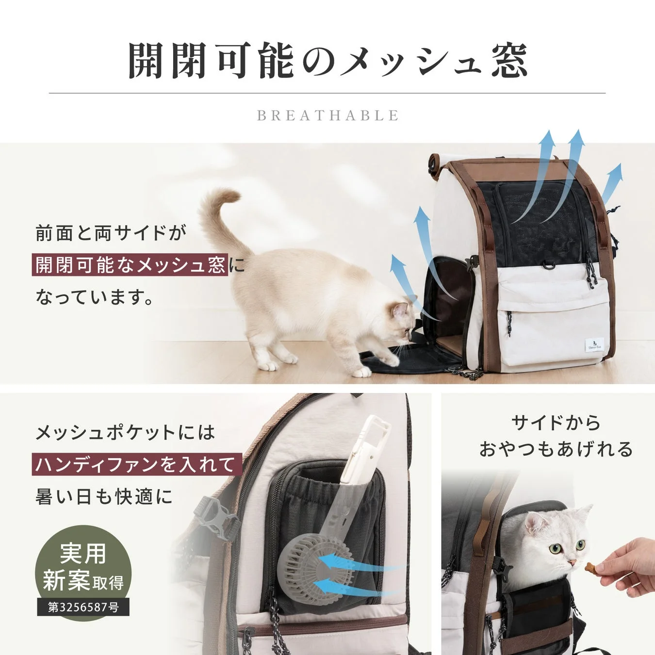メッシュ窓
