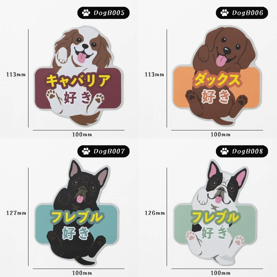 キャバリア、ダックスフンド、フレンチブルドッグ