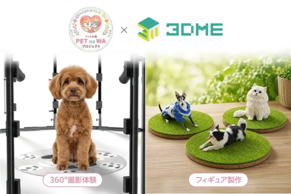 愛犬の「いま」を立体で残そう！豊橋「PET no WA」で3D撮影体験＆限定プレゼント！