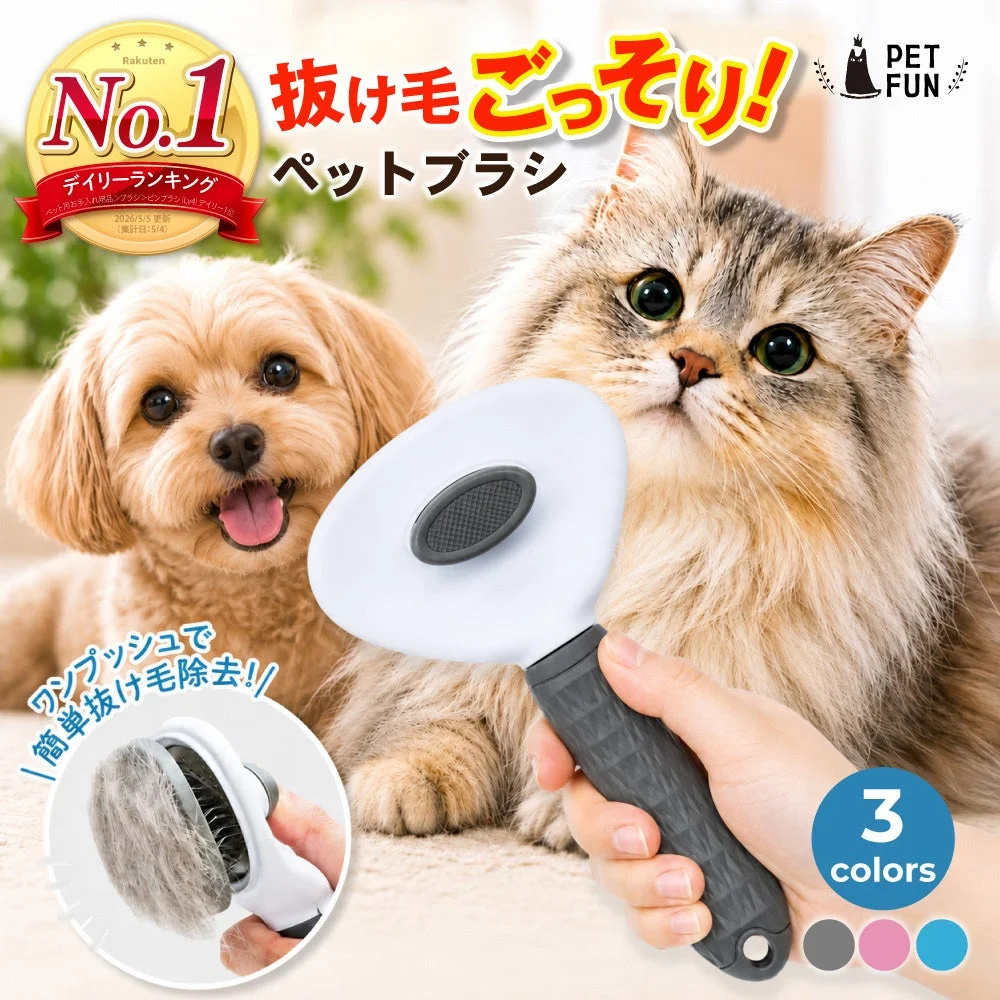 犬と猫が並んで写るペットブラシの広告