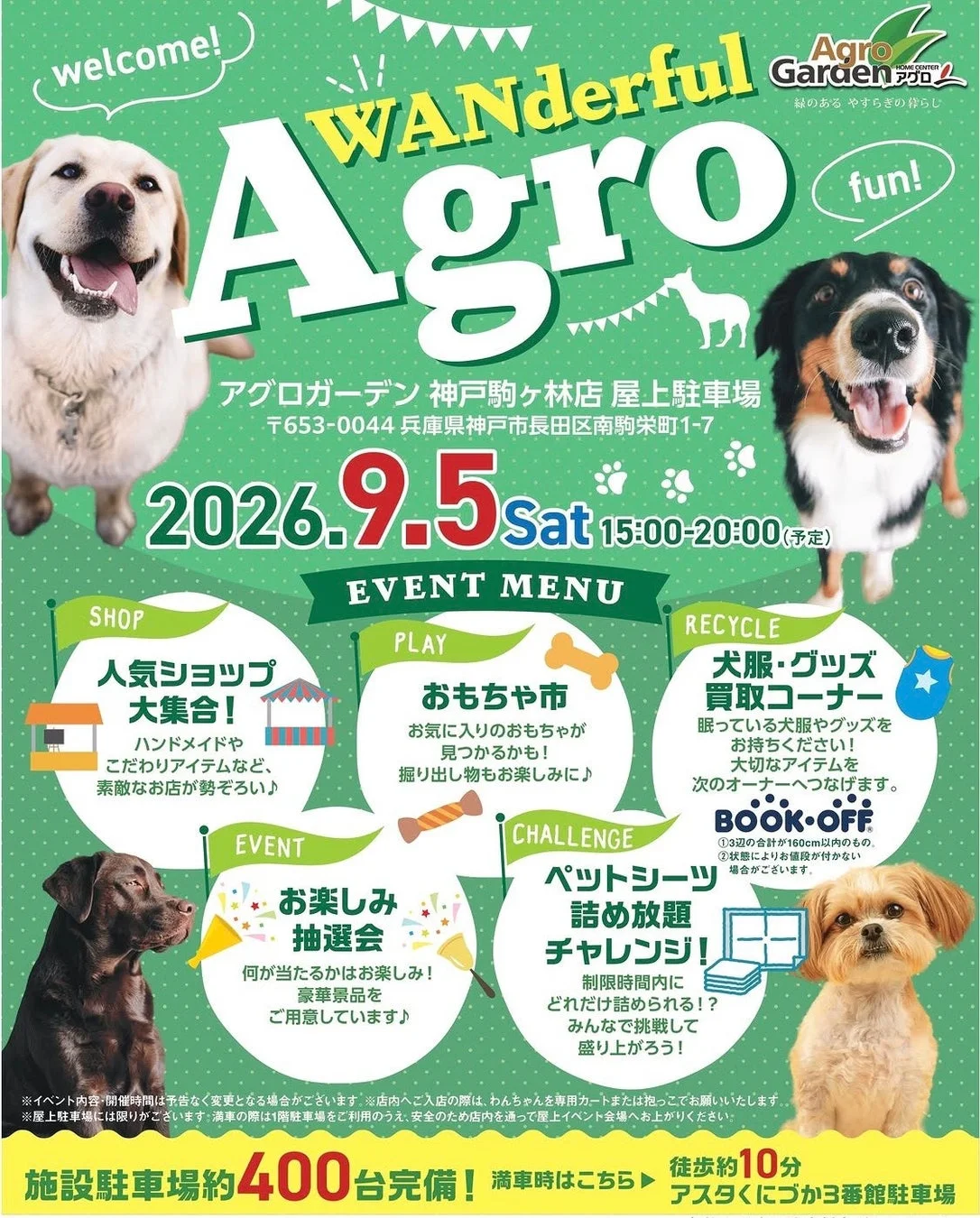 WANderful Agroイベントポスター