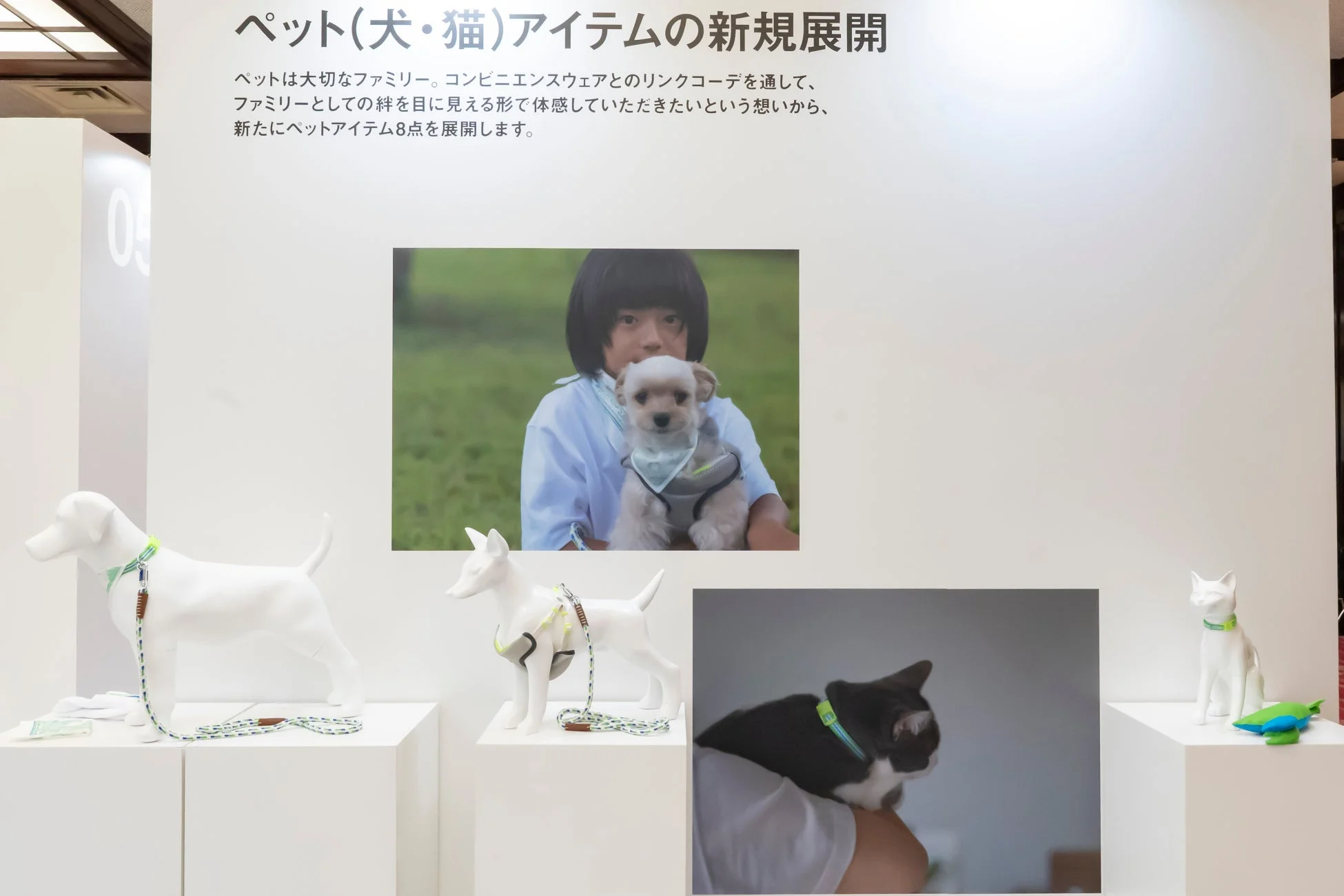ペットアイテム新規展開イベント