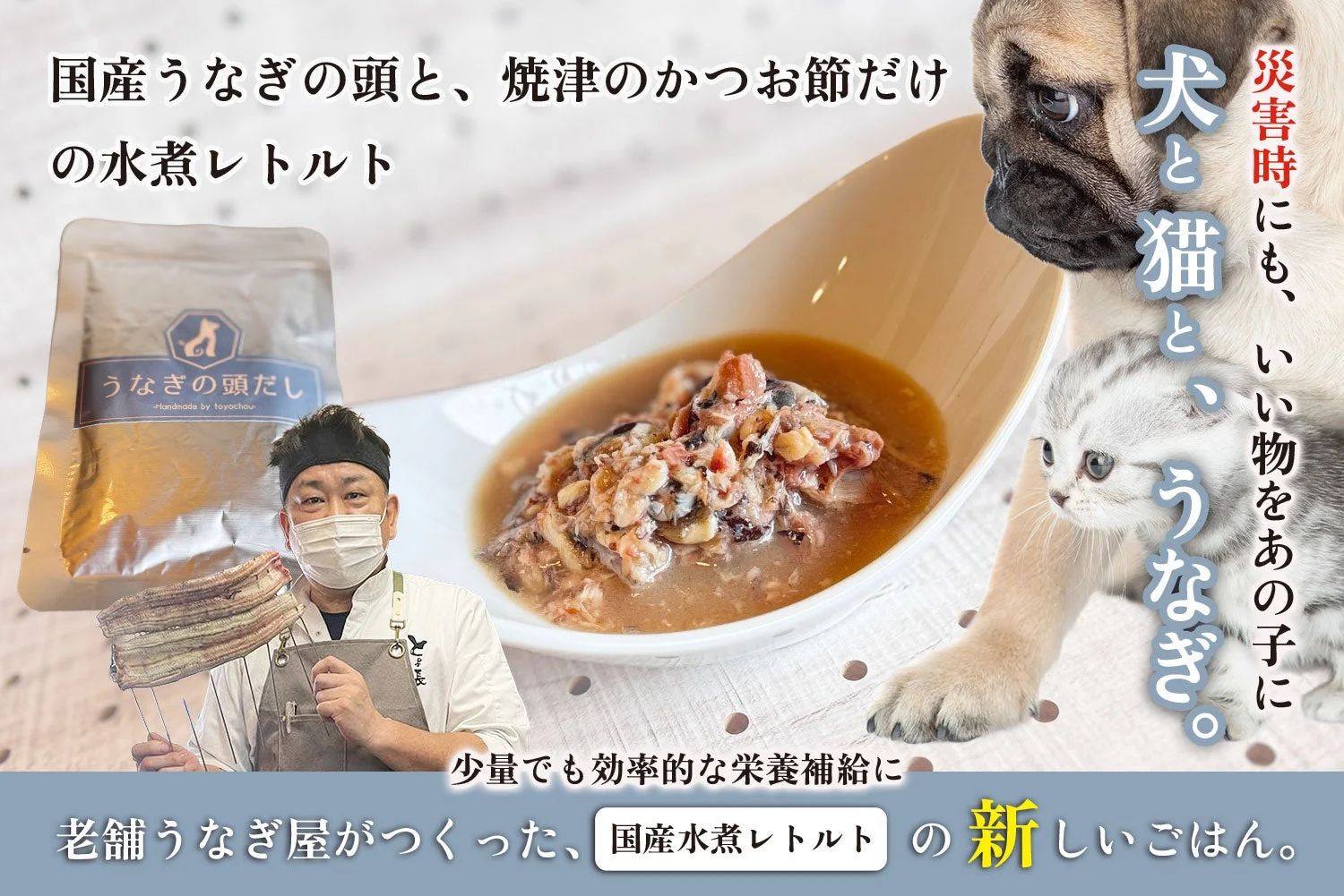 うなぎの頭だし