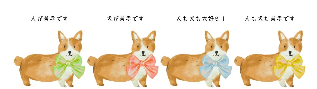 犬の感情表現リボン