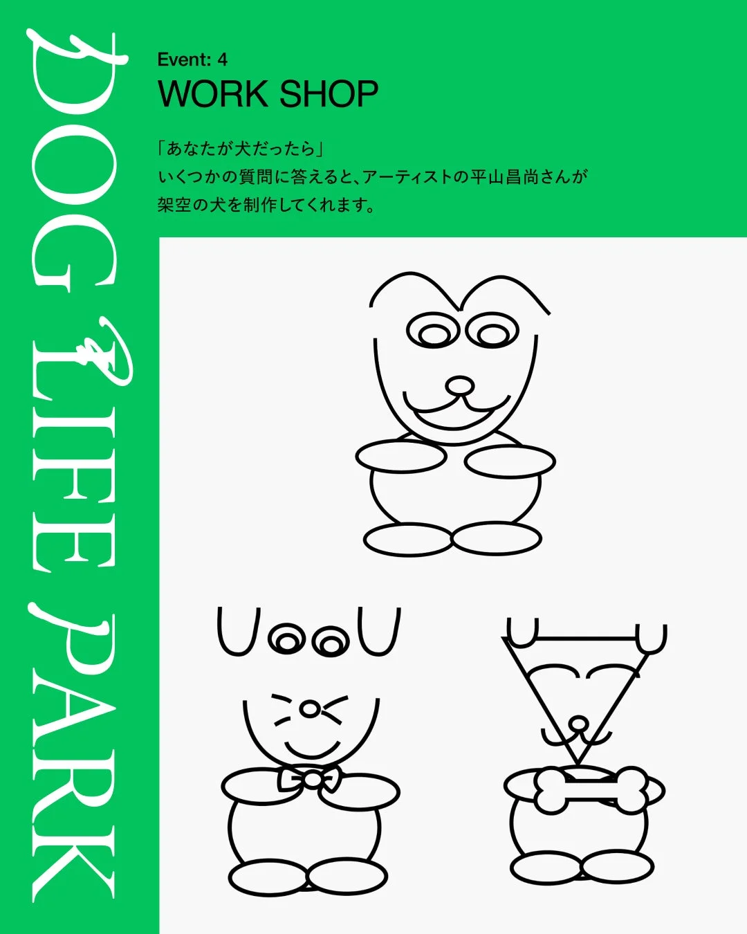 ワークショップのポスター