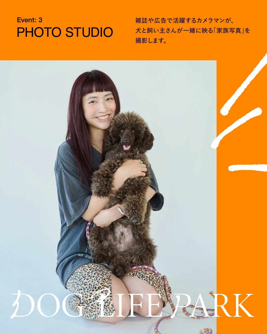 犬と飼い主の家族写真撮影