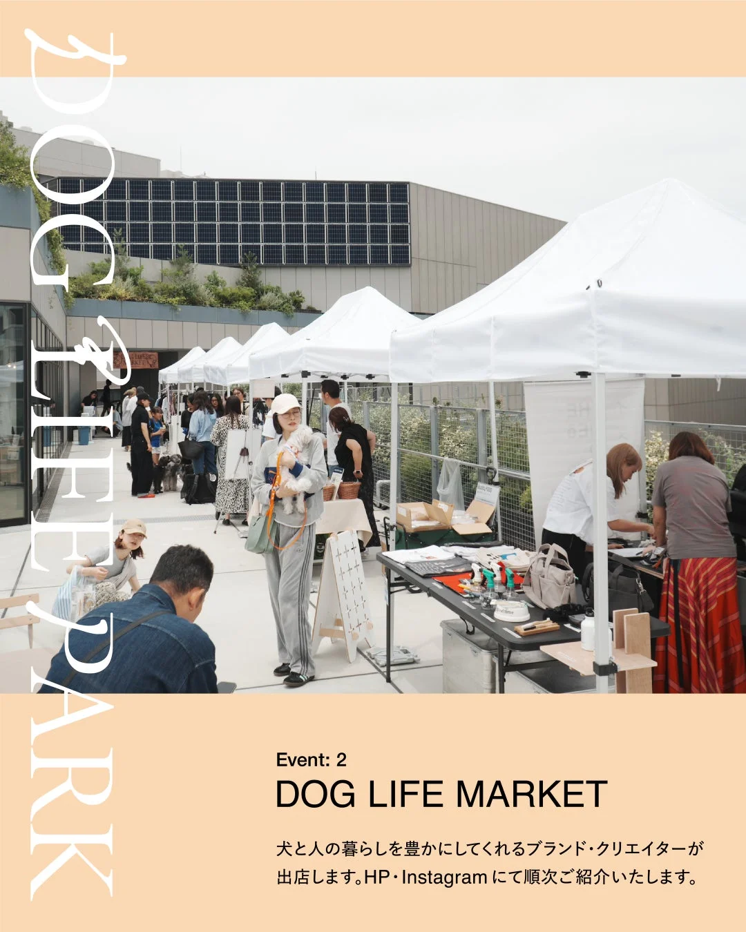 DOG LIFE MARKETの様子