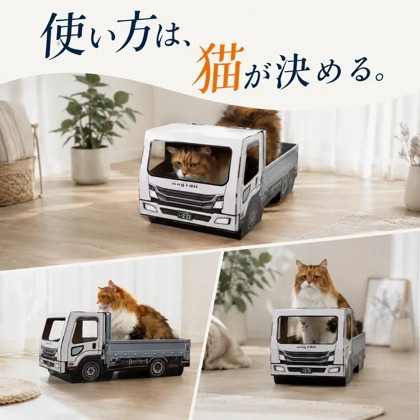 猫それぞれの使い方