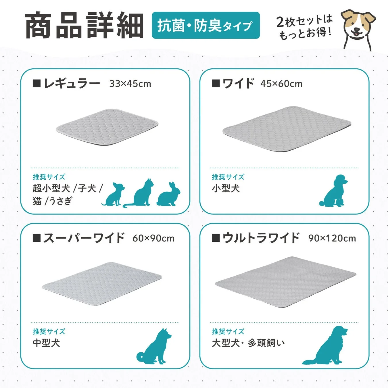 商品詳細とサイズ展開