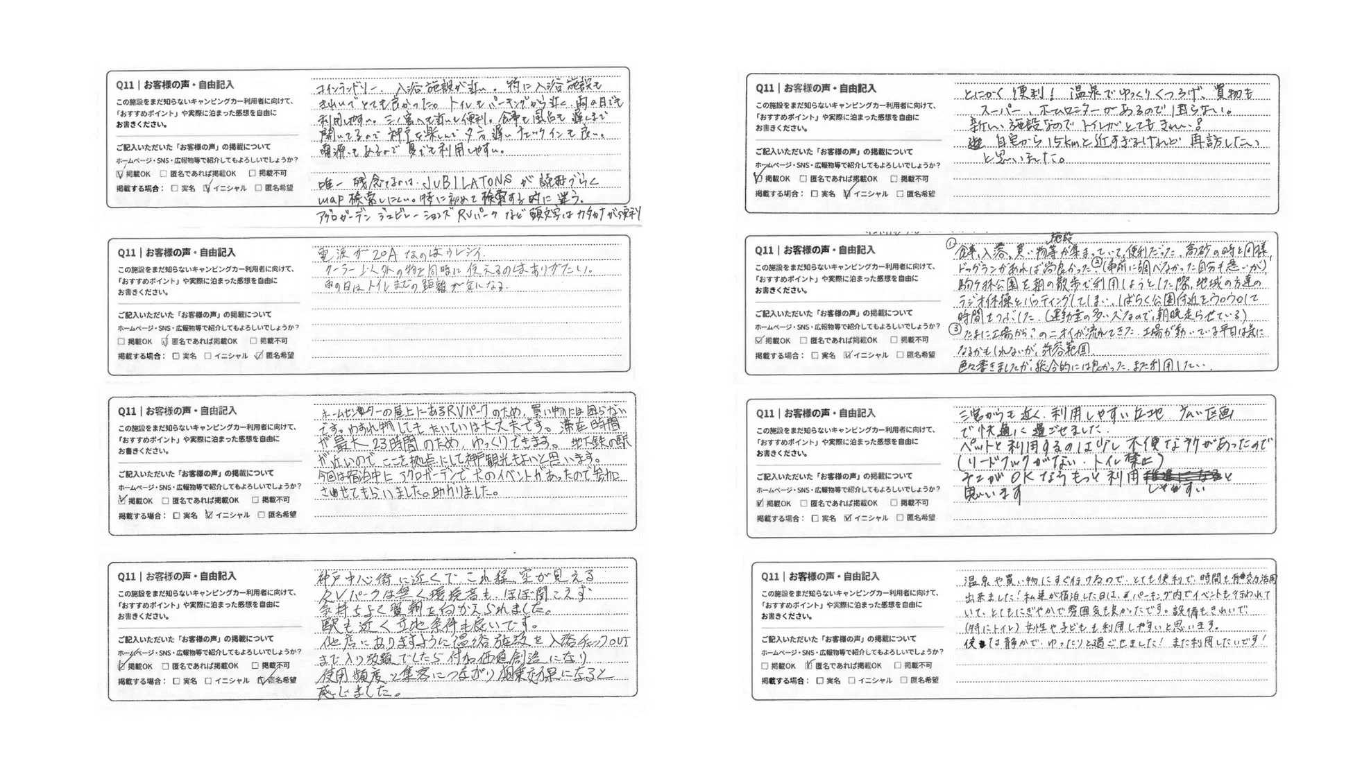 RVパークの顧客フィードバック。温泉、買い物、清潔な設備が好評で観光やイベントに便利。電源、ドッグラン、ペット設備、工場臭に関する改善要望もあるが、全体的に満足度が高く再訪希望が多い。