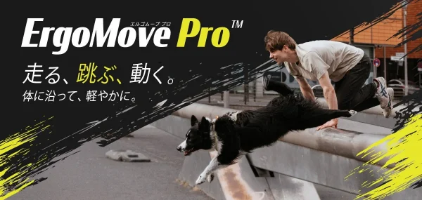 愛犬ともっとアクティブに！ドイツブランド「ハンター」から、動きに特化した高機能ハーネス「エルゴムーブ プロ」が日本上陸！