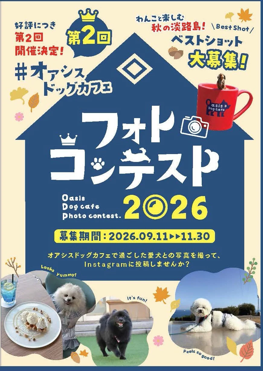 フォトコンテスト募集ポスター