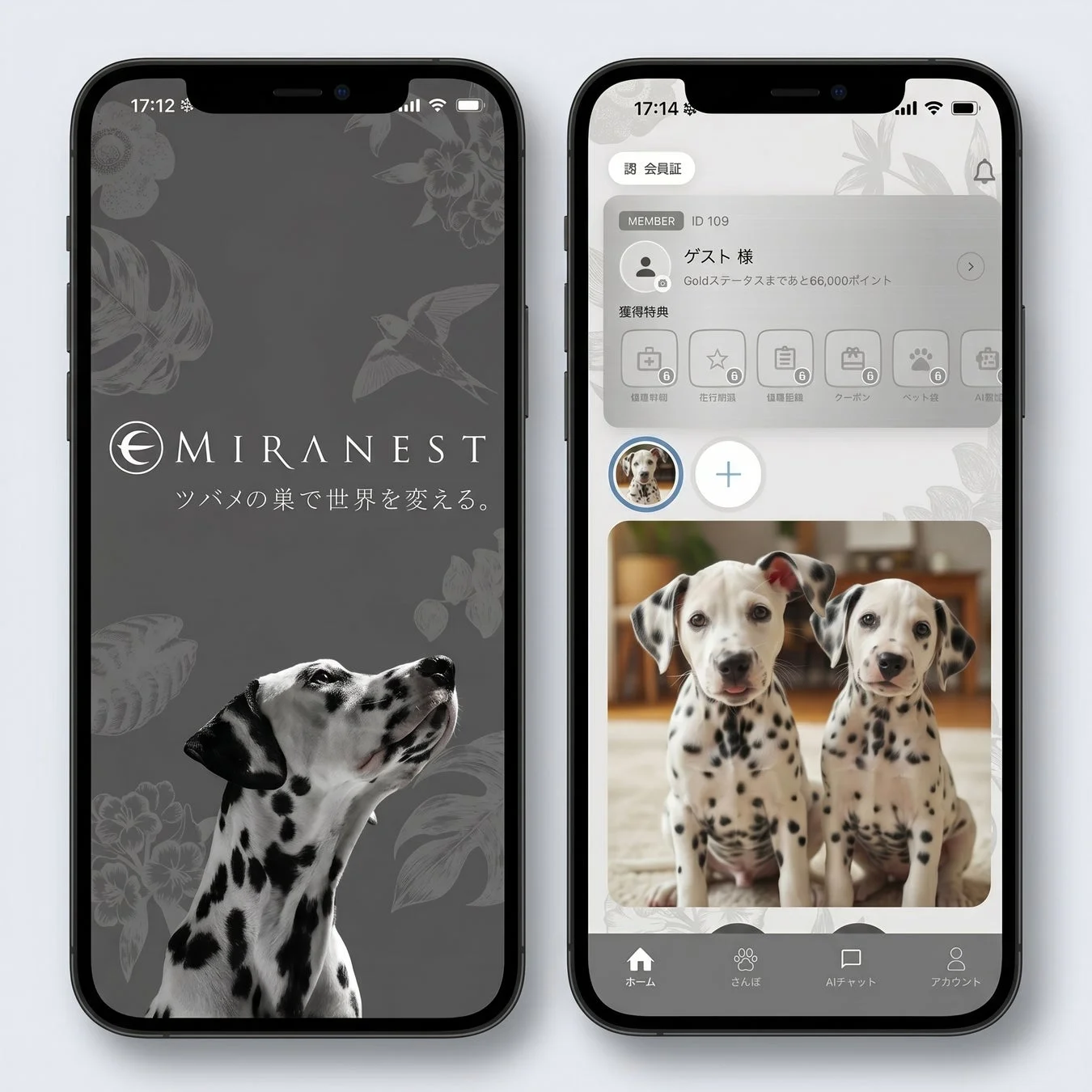 スマホアプリの画面とダルメシアン