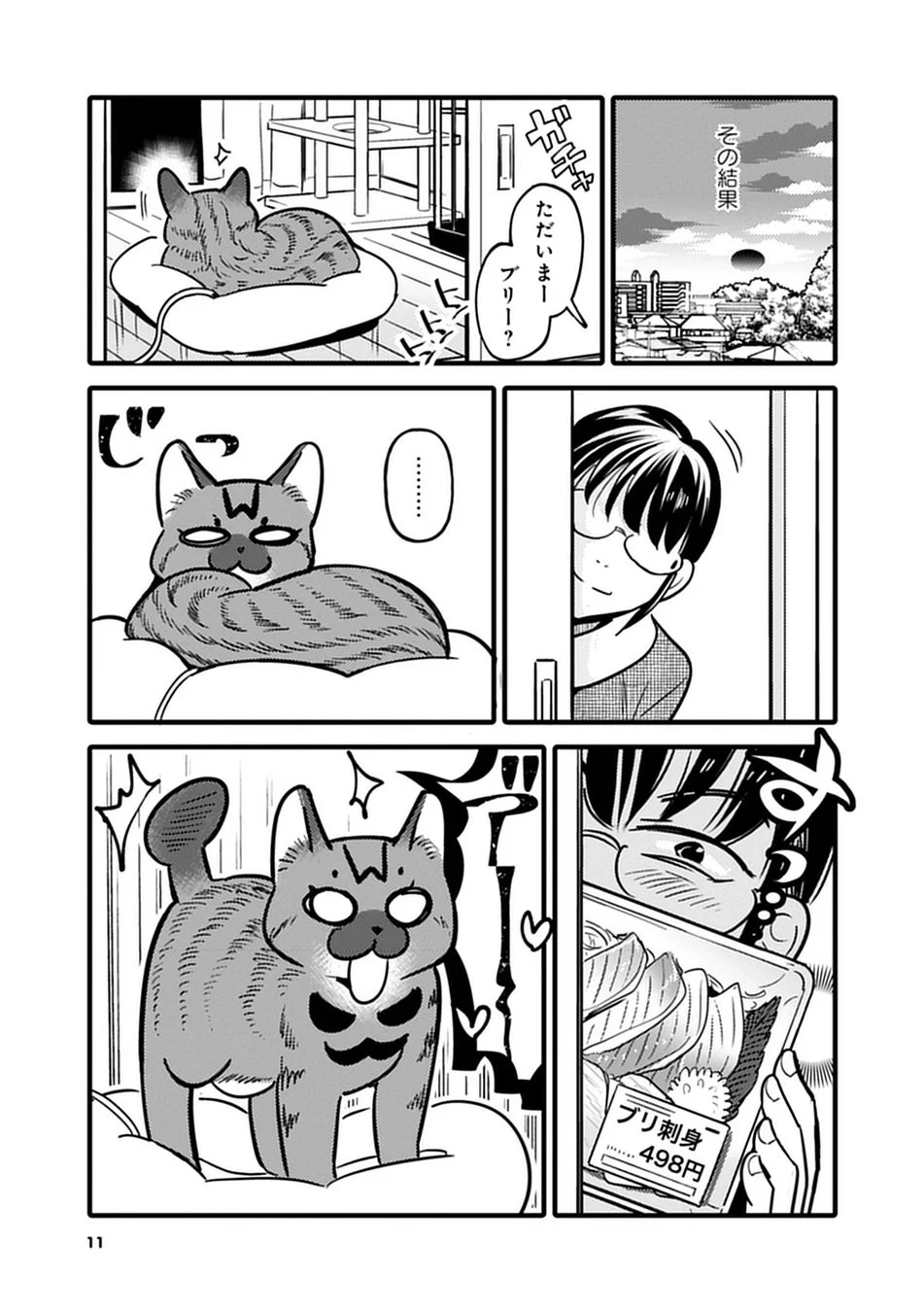 ブリ刺身に興奮する猫