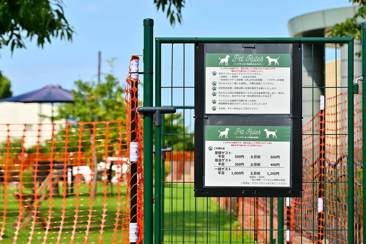 ドッグラン利用規約と料金