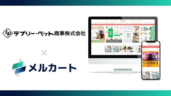 ペット愛が止まらない！ラブリー・ペット商事が「Lovelyにゃんフェスタ公式通販」でBtoCデビュー！リアルイベントとLINE連携で、あなたと愛猫の毎日がもっと楽しくなる予感！