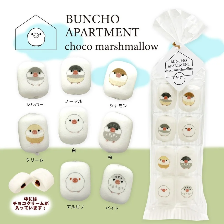 BUNCHO APARTMENT choco marshmallow