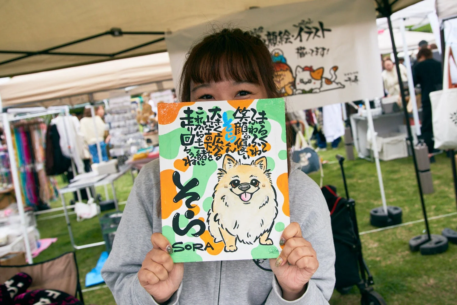 犬の似顔絵ブースで笑顔の女性
