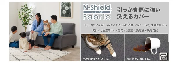 ペットとの毎日がもっと楽しくなる！ニトリの「Nシールドファブリック ストレッチソファカバー」でソファの悩みを解決しよう！