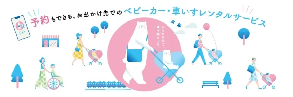 お出かけがもっと楽しくなる！ペットカートレンタルサービスが4店舗で拡大だよ✨